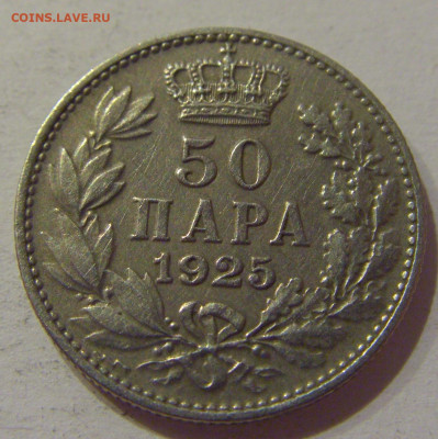50 пара 1925 Сербия №2 24.10.2020 22:00 МСК - CIMG0191.JPG