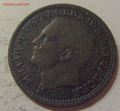 5 пара 1879 Сербия №1 24.10.2020 22:00 МСК - CIMG0201.JPG