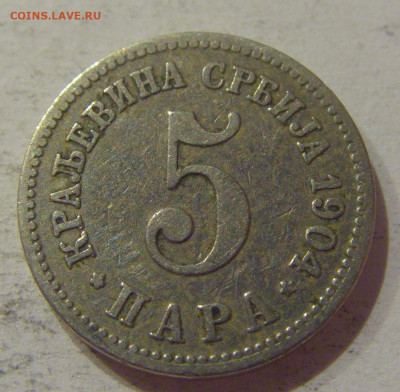 5 пара 1904 Сербия №2 24.10.2020 22:00 МСК - CIMG0207.JPG