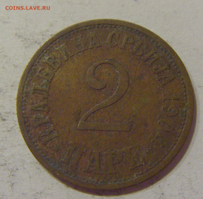 2 пара 1904 Сербия №1 24.10.2020 22:00 МСК - CIMG0223.JPG