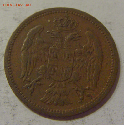 2 пара 1904 Сербия №2 24.10.2020 22:00 МСК - CIMG0229.JPG