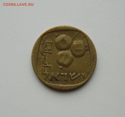 Израиль 5 агорот 1960 г. до 22.10.20 - DSCN2305.JPG