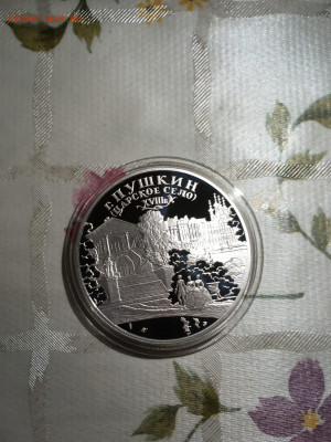 3 руб. Царское село Пушкин, 2000 до 24.10 - 42xqjIEythE