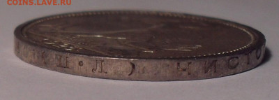 50 копеек 1922 и 1925 гг. - SDC18897.JPG