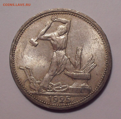 50 копеек 1922 и 1925 гг. - SDC18889.JPG