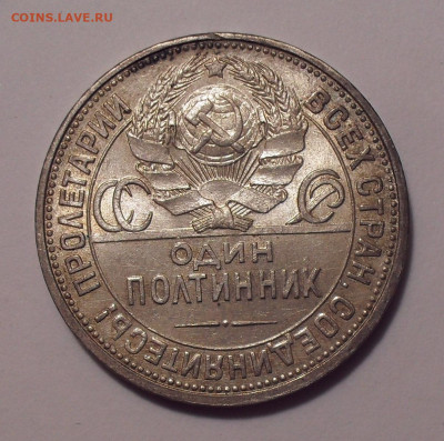 50 копеек 1922 и 1925 гг. - SDC18884.JPG