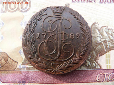 5 копеек 1789 ЕМ (без обращения) с 200 до 18.10.2020 - P1160393.JPG