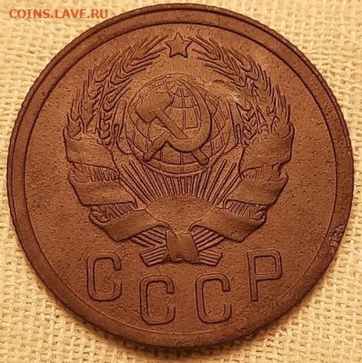 15 копеек 1935 года - 20201018_212714