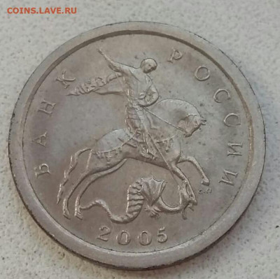 1 копейка 2005 года СП Шт. 3.21Б1 до 21.10.2020 года. - 15