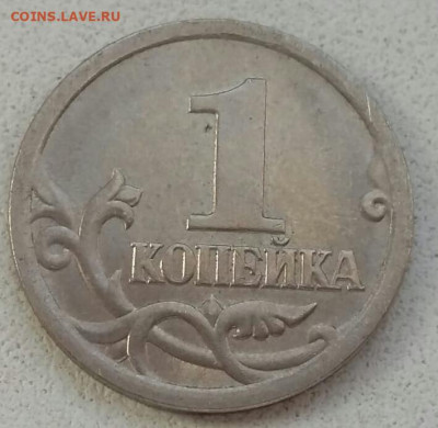 1 копейка 2005 года СП Шт. 3.21Б1 до 21.10.2020 года. - 16
