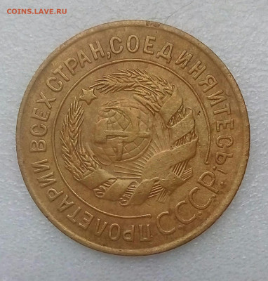 3 копейки 1927 выкрошка "Лебедь" до 24.10 в 22.10 мск - IMG_20201019_094838_532