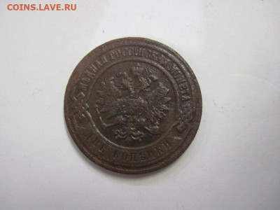 2 копейки 1899  до 21.10.20 - IMG_9426.JPG