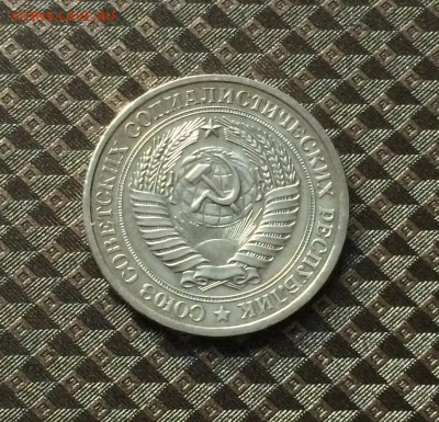 1 рубль 1977 года. годовик. до 22.10.20 - IMG_1720.JPG