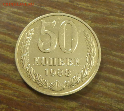 50 копеек 1988 блеск до 25.10, 22.00 - 50 коп 1988_1.JPG