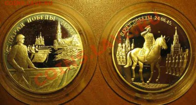 ПАРАД ПОБЕДЫ,Ag,1995г.,2 монеты - ПАРАД-ПОБЕДЫ-003-WEB