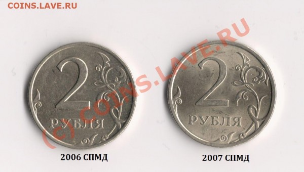 2 рубля: 2006 СПМД и 2007 СПМД - сканирование00011