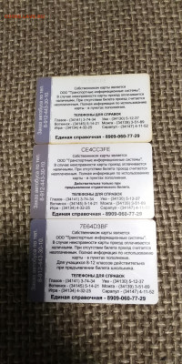 Транспортные карты России - IMG_20201013_222649