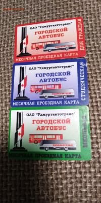 Транспортные карты России - IMG_20201013_222636