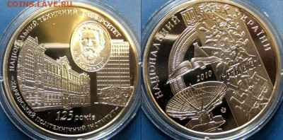 УКРАИНА 2 гр Харьковский политтех 2010г  21-10 В 22-00 мск - универ