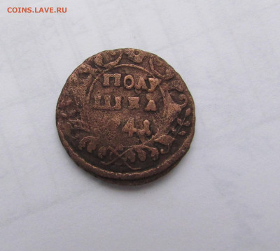 R полушка 1741 год до 24.10.2020 года 22:00 - IMG_0008.JPG