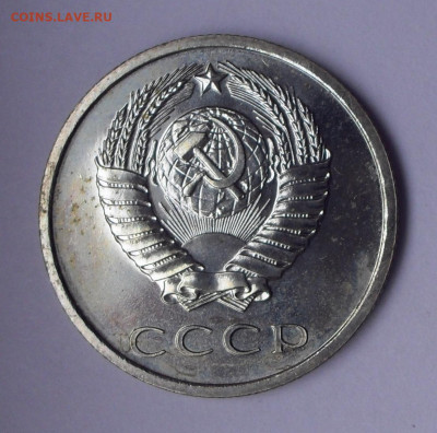 20 копеек 1969 года, UNC. До 21.10.2020 г. - SDC18920.JPG