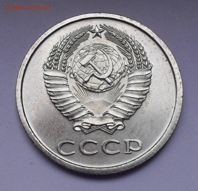 20 копеек 1975 года, UNC. До 21.10.2020 г. - SDC18909.JPG
