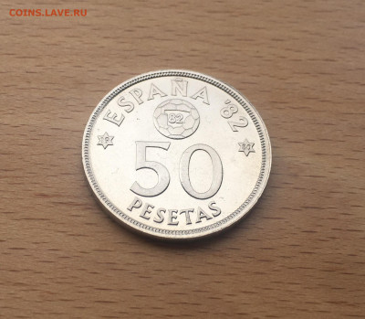Испания 50 песет 1980 Чемпионат Мира по Футболу 1982 - IMG_7113.JPG