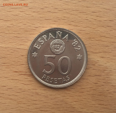 Испания 50 песет 1980 Чемпионат Мира по Футболу 1982 - IMG_7108.JPG