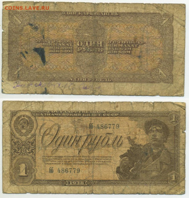 1 рубль 1938 с рубля до 22.10.2020 22:10, есть блиц - 1p1938