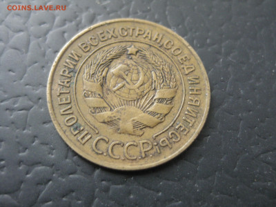 3 копейки 1927 год, до 24.10 в 21:00 мск. - IMG_4883.JPG