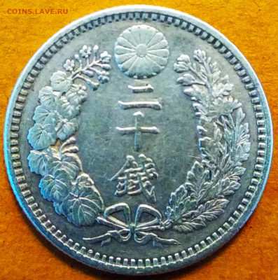 20 сен Япония 1899 год, состояние VF!!! - IMG_20201015_144542