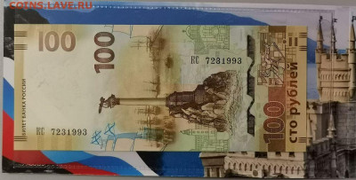 Крымские монеты. 7монет и 1купюра в буклете, до 23.10 - К Крым+купюра-2