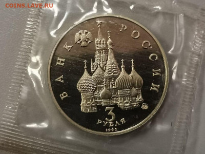3р 1992г 19-21августа пруф запайка, до 23.10 - О 19-21августа-2