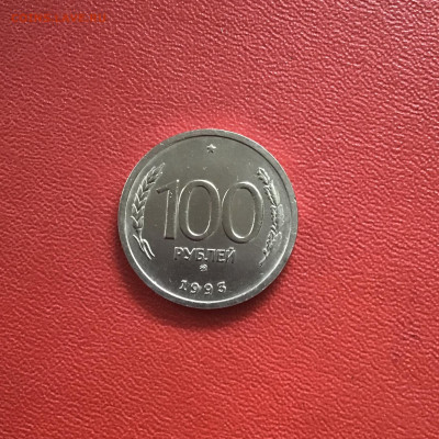 100 и 50 рублей 1993 года. До 25.10.20 в 22-00 мск - 271E554C-4F27-471C-A1FB-273994D8EC3C