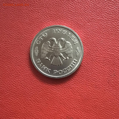 100 и 50 рублей 1993 года. До 25.10.20 в 22-00 мск - E411780C-8C37-4AA7-813B-CC39E1CC6303