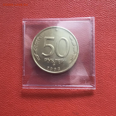 100 и 50 рублей 1993 года. До 25.10.20 в 22-00 мск - 73327DD6-3571-44FA-90CA-B9EFB01C5E8B