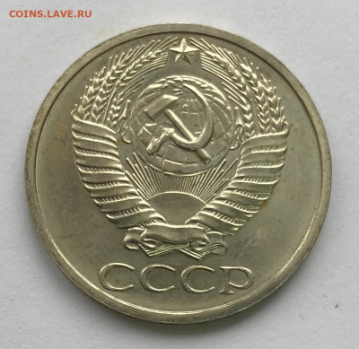 50 коп 1970г. до 20.10.2020 - IMG_4812.JPG