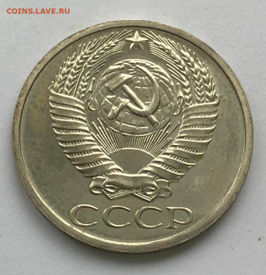 50 коп 1970г. до 20.10.2020 - IMG_4811.JPG