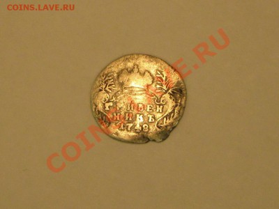 10 копеек 1748 года! Состояние! до 27.09. 22.00 - IMG_7612