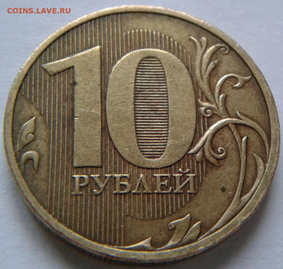 10 руб 2009г ММД шт-1.1В;Г! До 21.10.2020г 22:00 МСК. - 20201016_162658