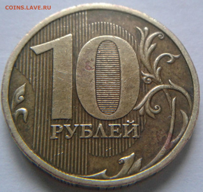 10 руб 2009г ММД шт-1.1В;Г! До 21.10.2020г 22:00 МСК. - 20201019_151523