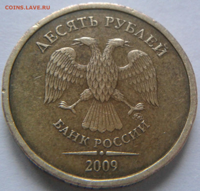 10 руб 2009г ММД шт-1.1В;Г! До 21.10.2020г 22:00 МСК. - 20201019_151457