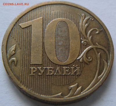 10 руб 2009г ММД шт-1.1В;Г! До 21.10.2020г 22:00 МСК. - 20200830_163658