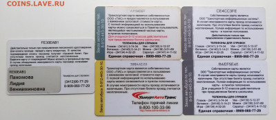 Транспортные карты России - IMG_20201019_123131