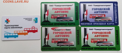 Транспортные карты России - IMG_20201019_123101