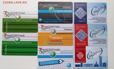 Транспортные карты России - IMG_20201019_122053