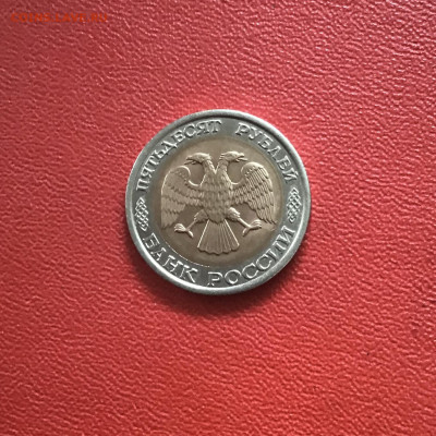 10 и 50 рублей 1991-92 года. До 25.10.20 в 22-00 - 8E0C96D0-DCD2-4E76-887C-6B0097F8D64F