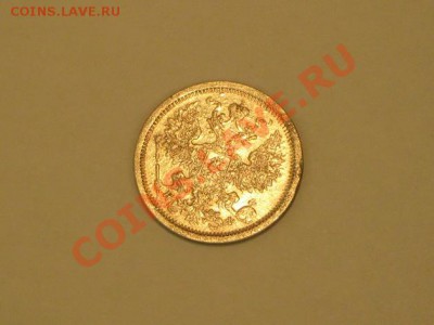 20 копеек 1881 года! Состояние! до 27.09. 22.00 - IMG_7611.JPG