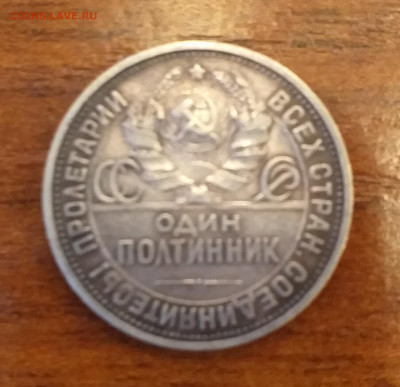 Один полтинник 1925 пл до 22.00  24.10 - 20201019_181907