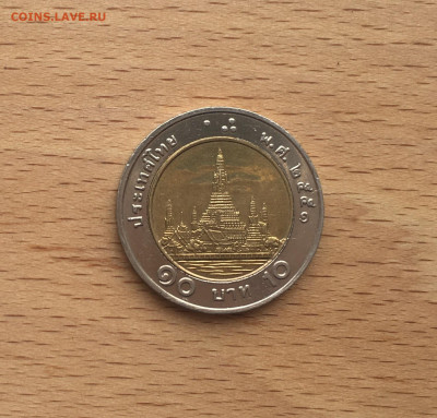 биметалл Таиланд 10 бат 2008 Старый аверс - IMG_6528.JPG